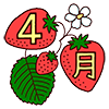 4月